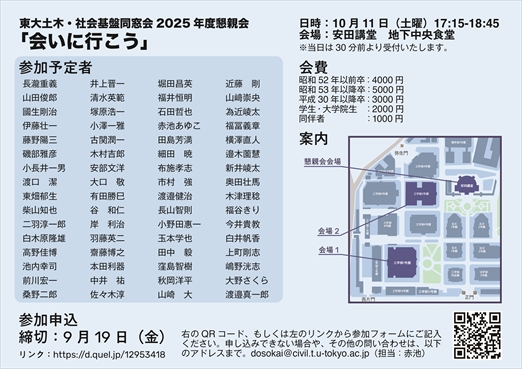 懇親会